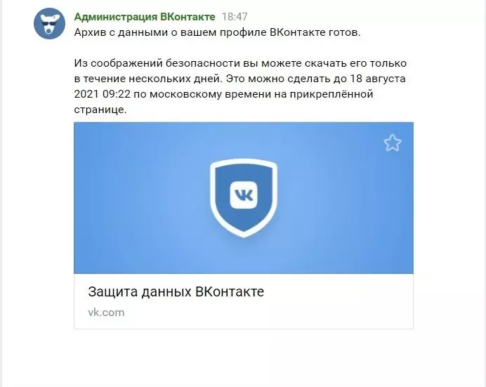 Как восстановить удаленные сообщения в ВК: нашла способ