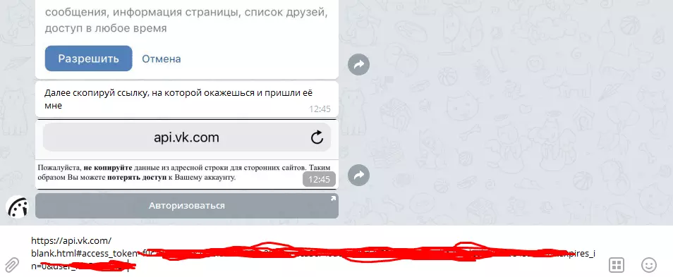 Как отправить сообщение во Вконтакте по таймеру
