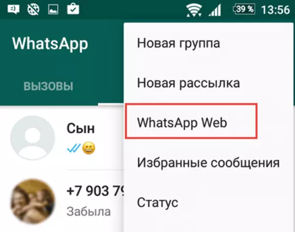 На телефоне выберите «Дополнительно» и нажмите «WhatsApp Web»