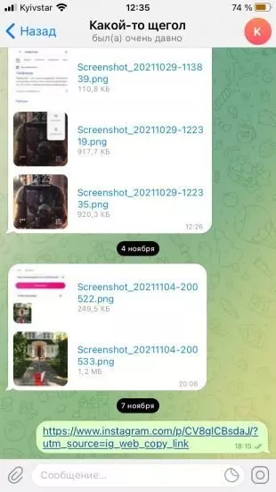 Как понять, что заблокировали в Telegram: открыть диалог с пользователем