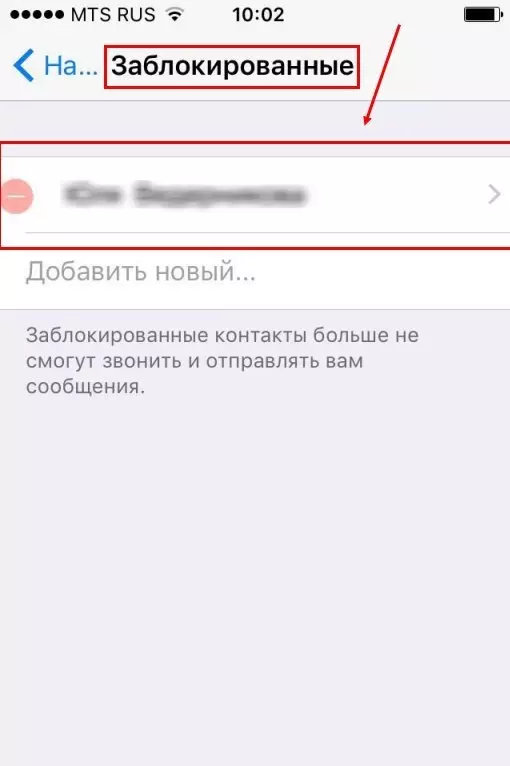 Как в Whatsapp разблокировать контакт
