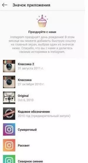 значок приложения instagram