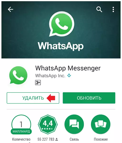Как узнать, что ваш WhatsApp взломали