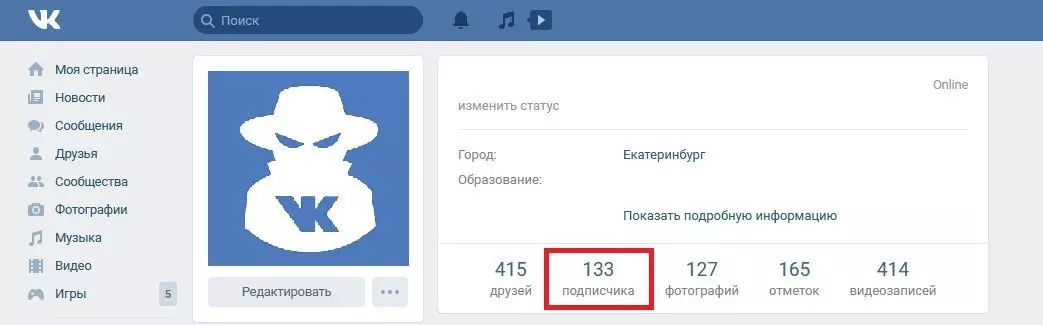 Отменяем заявки в друзья в Вконтакте и убираем из подписчиков