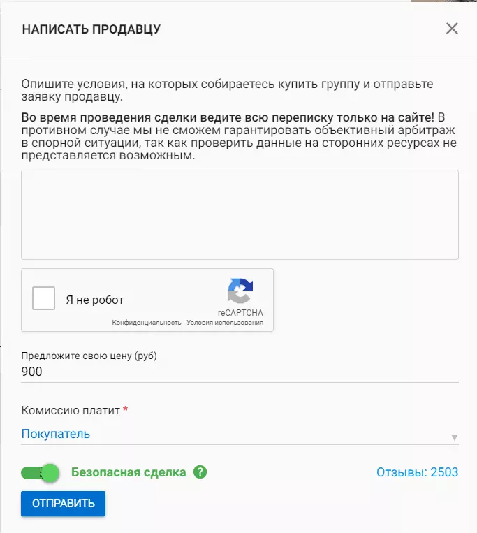 Как купить аккаунт Инстаграм