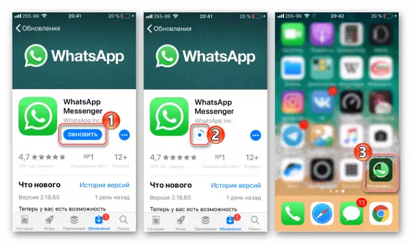 обновить WhatsApp на iphone