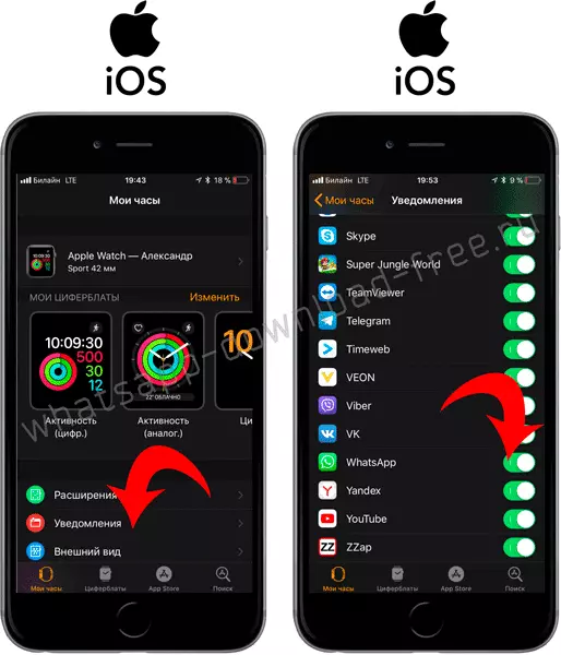 Включить уведомления WhatsApp на Apple Watch