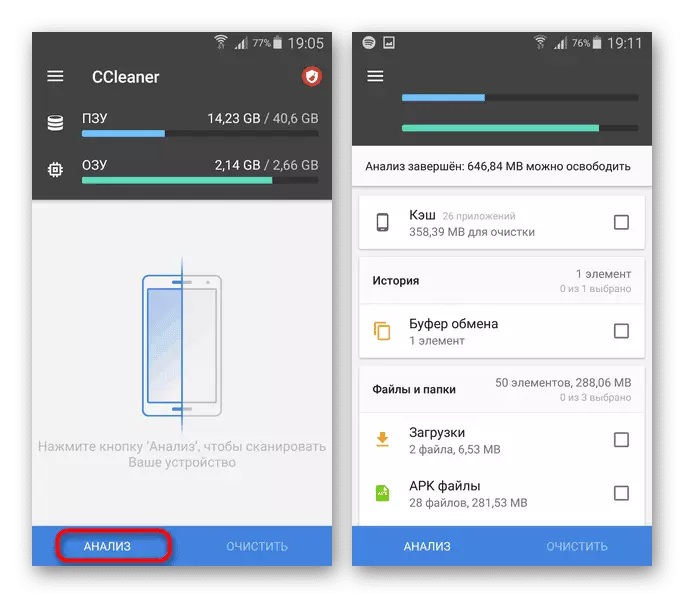 Процесс очистки системы Android от мусора