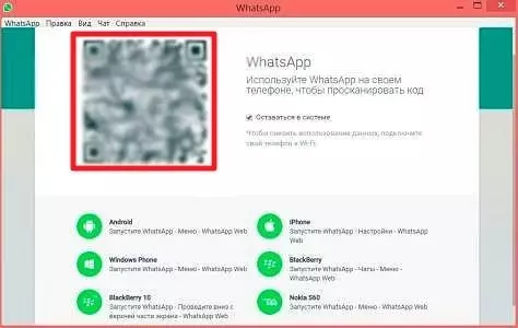 Приложение WhatsApp для компьютера