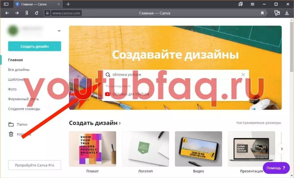 Как сделать превью для видео на YouTube