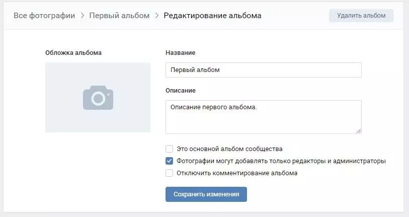 включить или отключить комментарии ВКонтакте - настройка