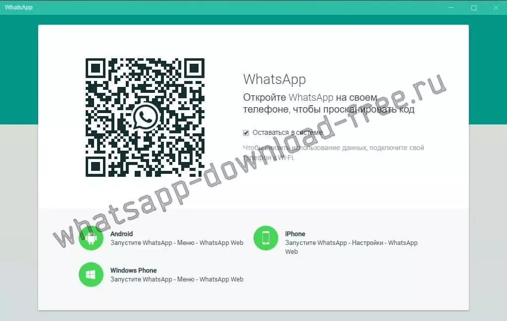 whatsApp QR Windows-10