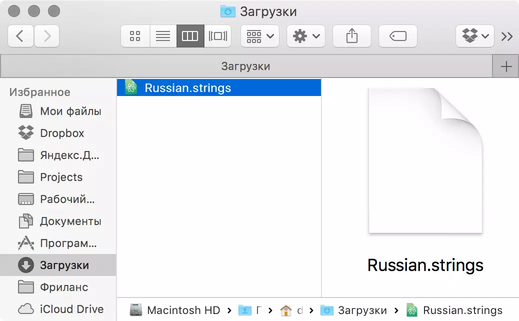 Установка и русифицирование Телеграма на Айфон