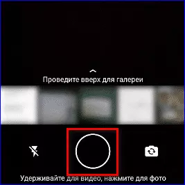 Кнопка для создания фото с камеры WhatsApp