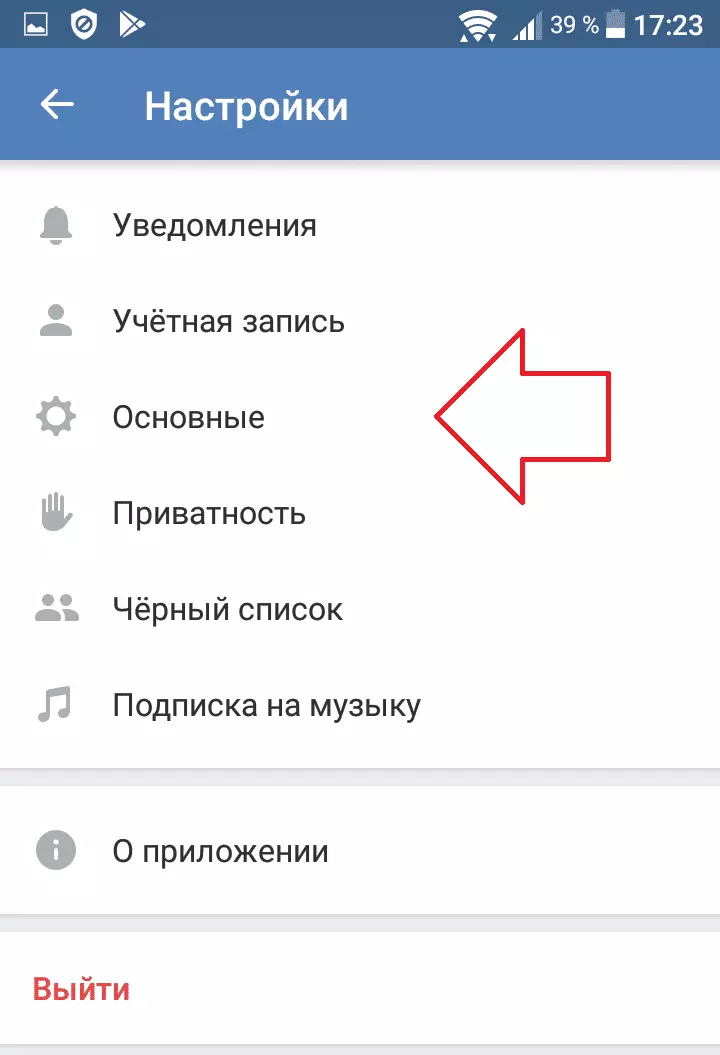 настройки приложения ВКонтакте