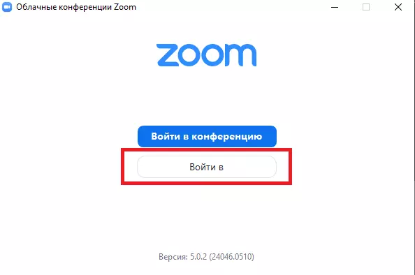 Как начать конференцию в Zoom