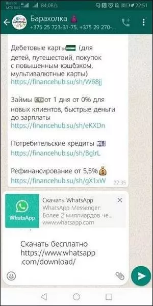 Пересылка сообщения Viber в WhatsApp