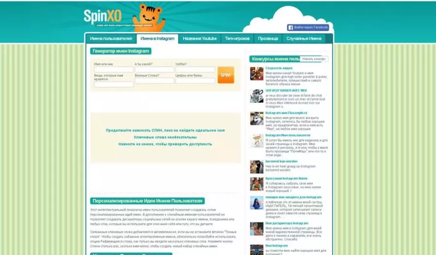 Рисунок 7 измененные имя инст