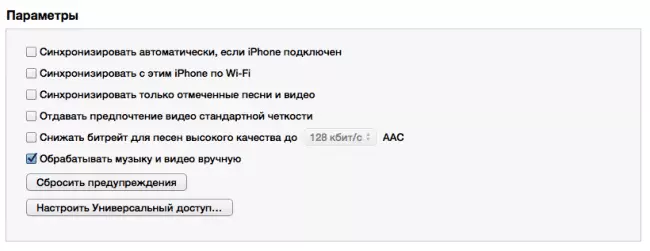 Как бесплатно скачать музыку на Айфон