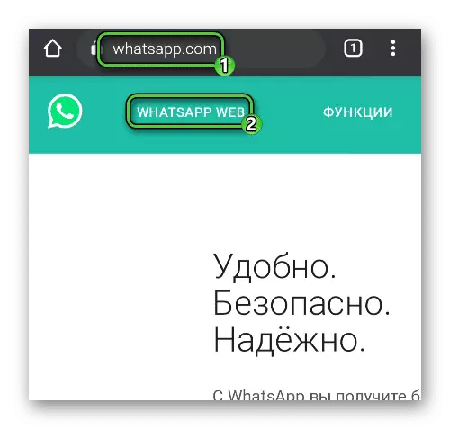 Веб-кнопка WhatsApp на сайте на смартфоне