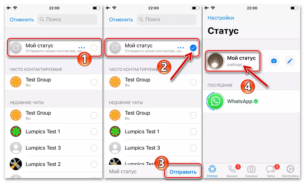 WhatsApp для iPhone, который публикует фото или видео в виде графического статуса в мессенджере