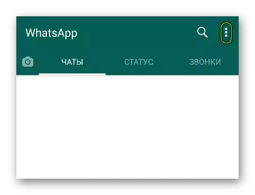 Значок для вызова меню в WhatsApp на смартфоне