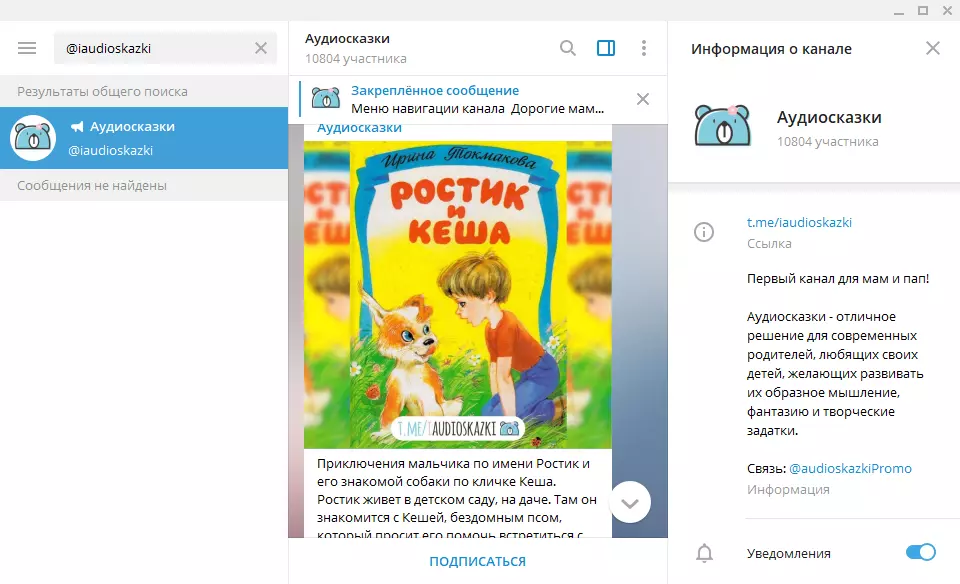 Иллюстрация на тему Бот в Telegram для скачивания книг: ТОП-10 книжных ботов