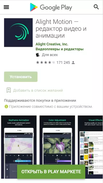 Переходы в Тик Ток