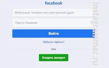 как подключить инстаграмм к фейсбуку 2021