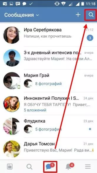 Поиск сообщений в мобильном приложении ВКонтакте