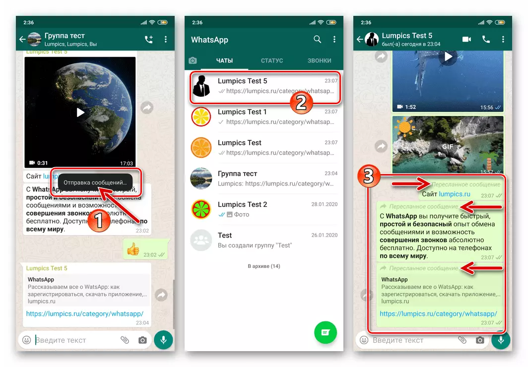 WhatsApp для Android процесс пересылки сообщений из одного чата в другой, проверка доставки