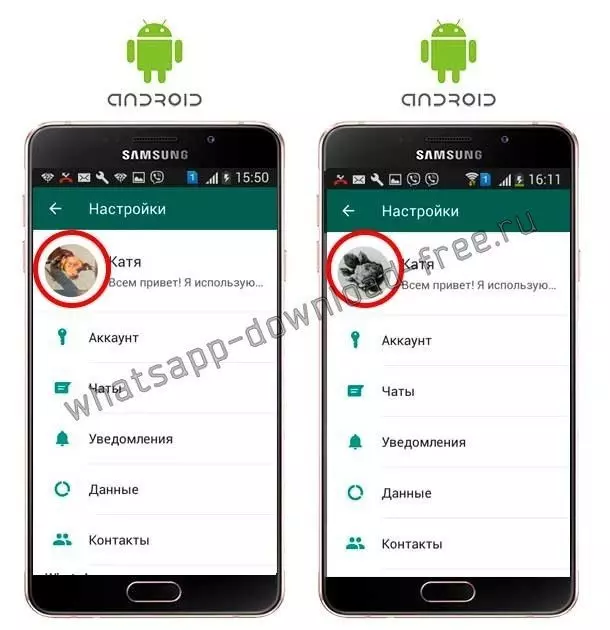 Фото на аватарку в WhatsApp на Android до и после