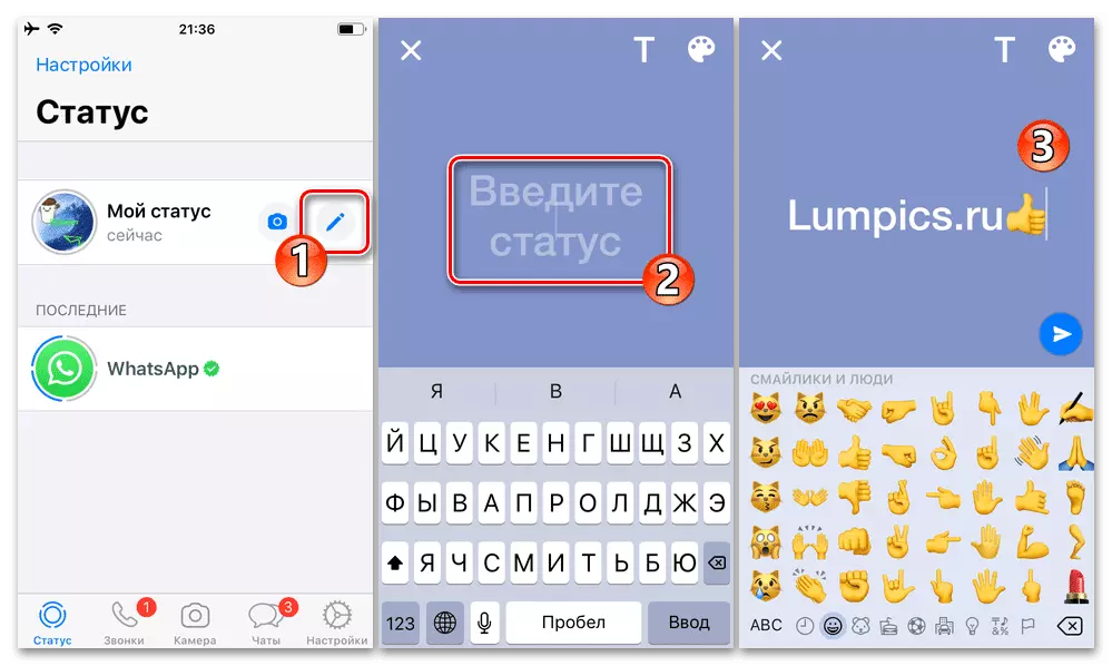 WhatsApp для iPhone - создание графического статуса в виде декорированного текста