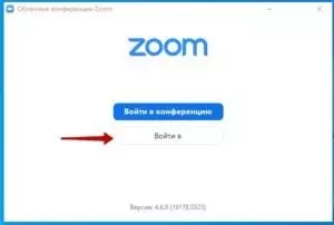 Бесплатная регистрация в зум: как зарегистрироваться в zoom с компьютера и телефона