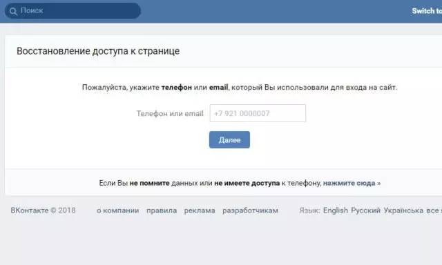 Как восстановить страницу Вконтакте в 2021 году