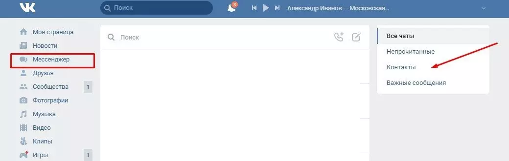 Как найти друзей в Контакте