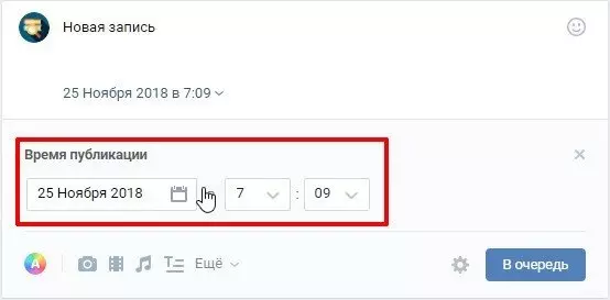 Скрин Как сделать отложенную регистрацию в группе Вконтакте