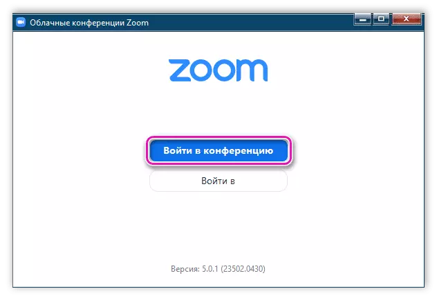 Вход в конференцию Zoom в Windows 7