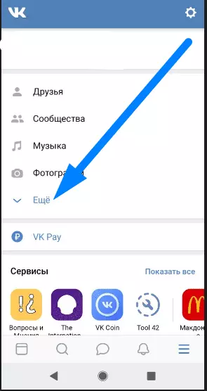Как посмотреть лайки в ВКонтакте свои и у другого