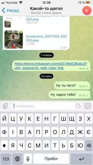 Как понять, что заблокировано в Telegram: проверьте отправку сообщений
