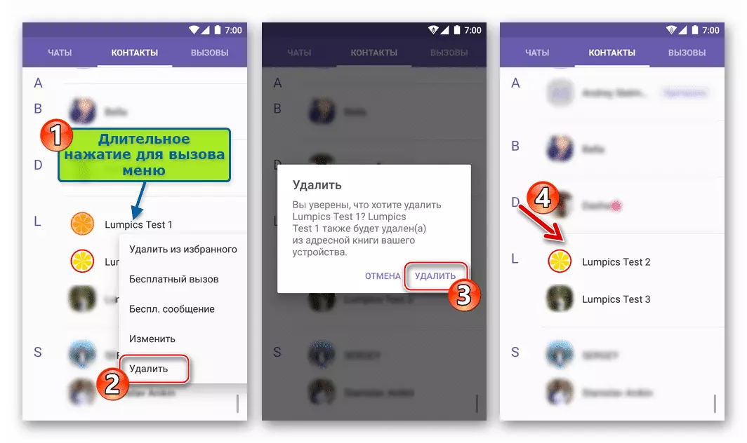 Viber для Android: удалить контакт из мессенджера