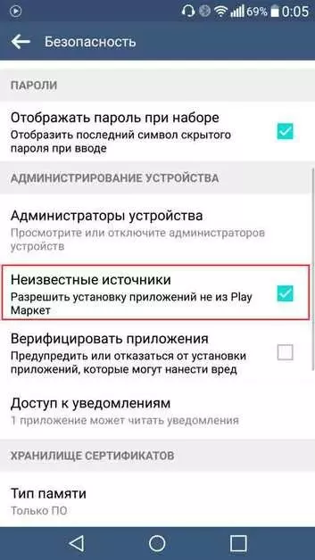 Как удалить последнее обновление вк