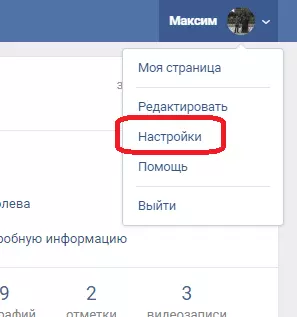 Как ограничить доступ в ВК к странице