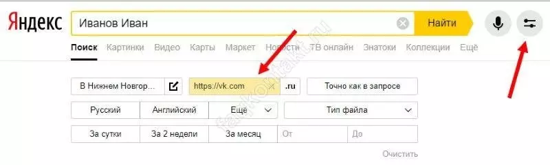 Поиск людей ВКонтакте без регистрации