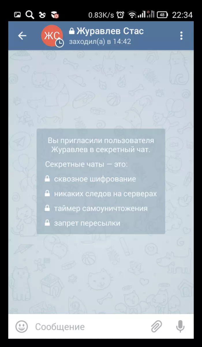 C:  Users  Вестник Ривии  Desktop  Vid-sekretnogo-chata-Telegram.png