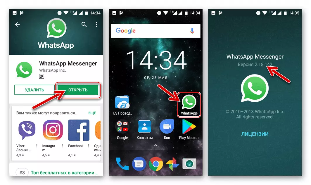 WhatsApp для Android обновлен, запущен мессенджер