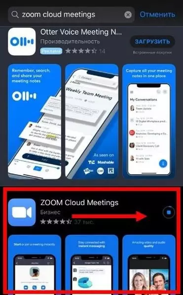 Как скачать Zoom для конференций на Айфон