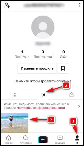 Где и как посмотреть историю просмотров в Тик Токе