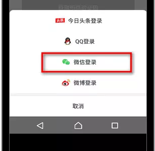 Регистрация в WeChat