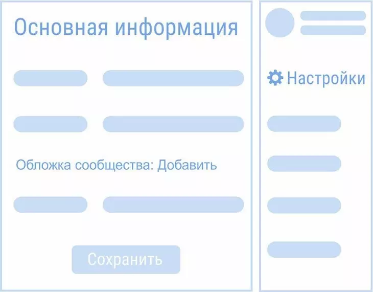 Как добавить обложку ВКонтакте
